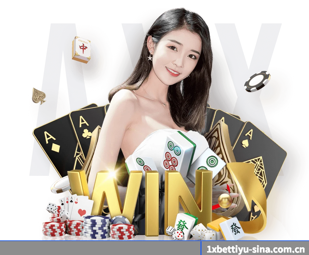 1xBET体育 APP